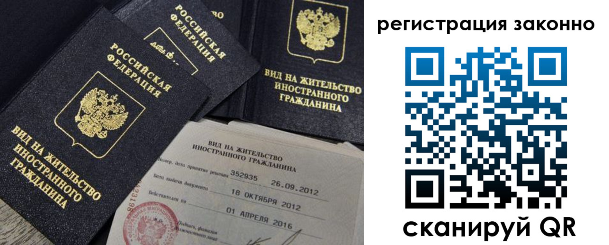 временная регистрация для школы в Гаврилов-Яме