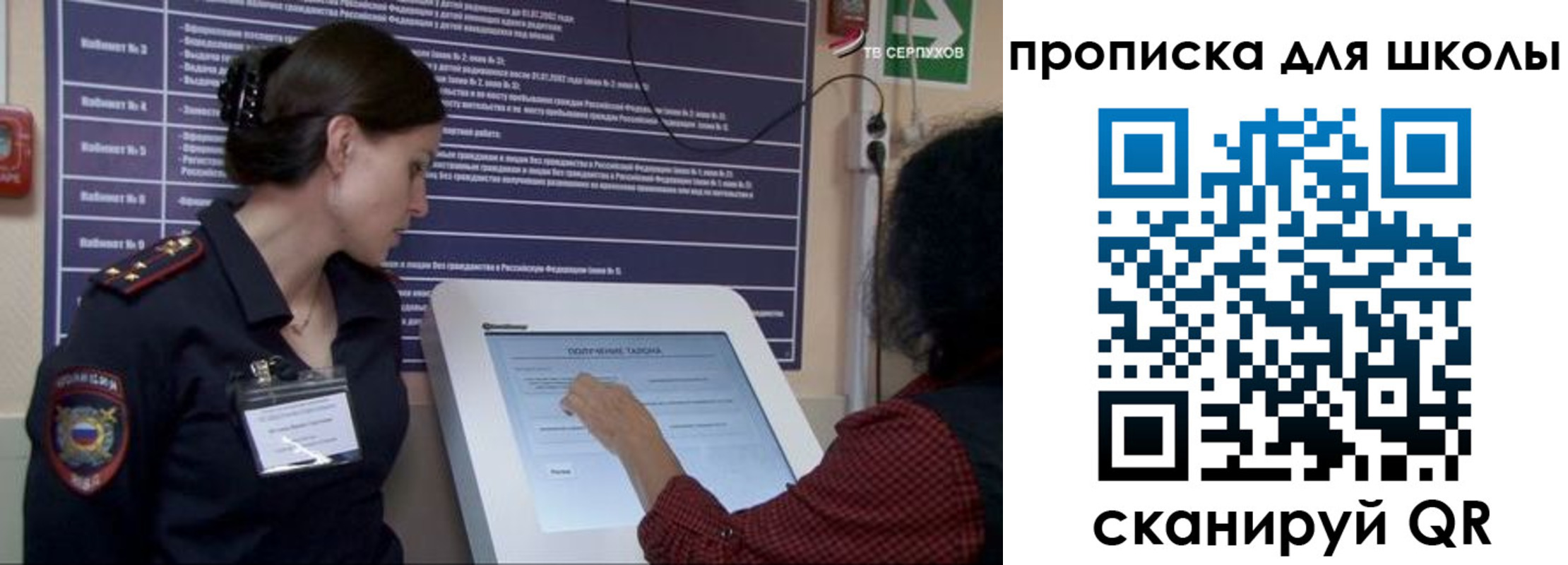 регистрация для дет. сада в Гаврилов-Яме