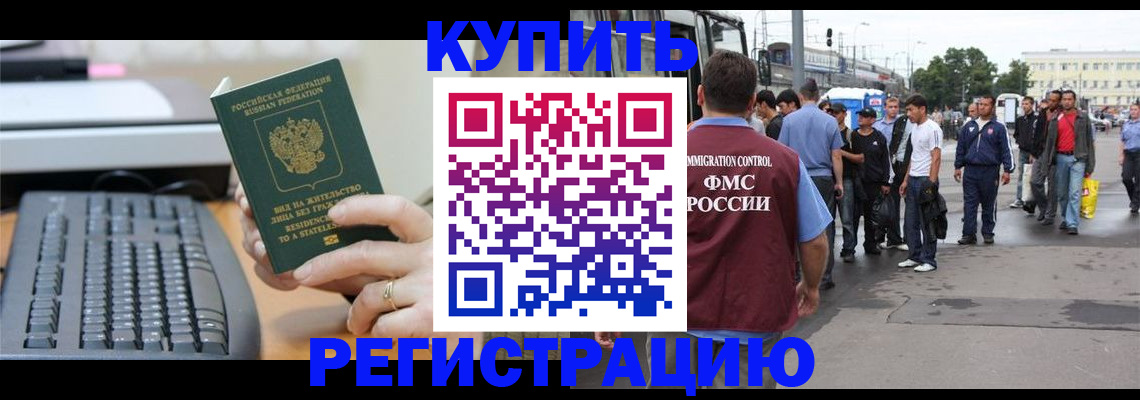 временная регистрация гарантия в Гаврилов-Яме